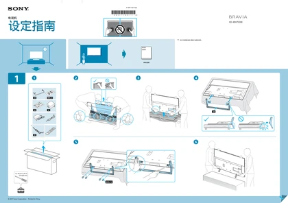 sony 索尼KD-49X7500E